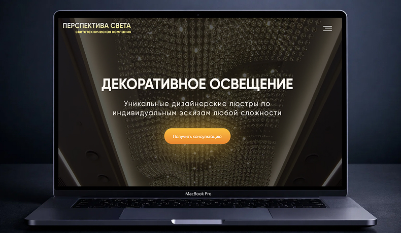 Декор Перспектива света