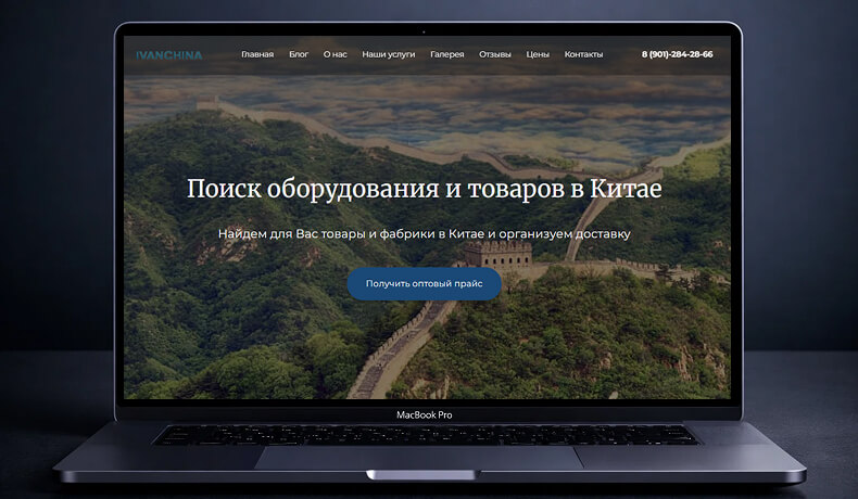 Персональный сайт Ivanchina