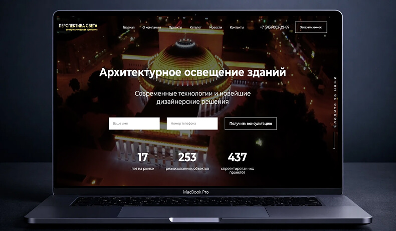 Перспектива света