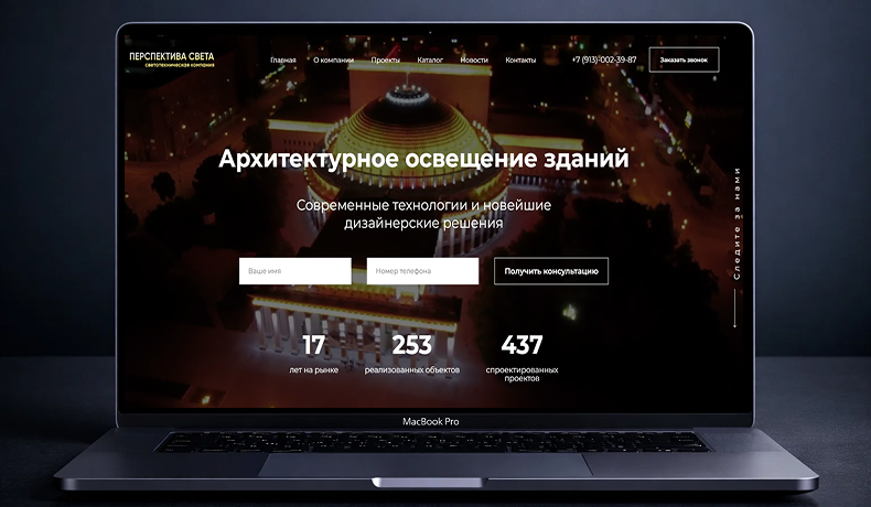 Перспектива света